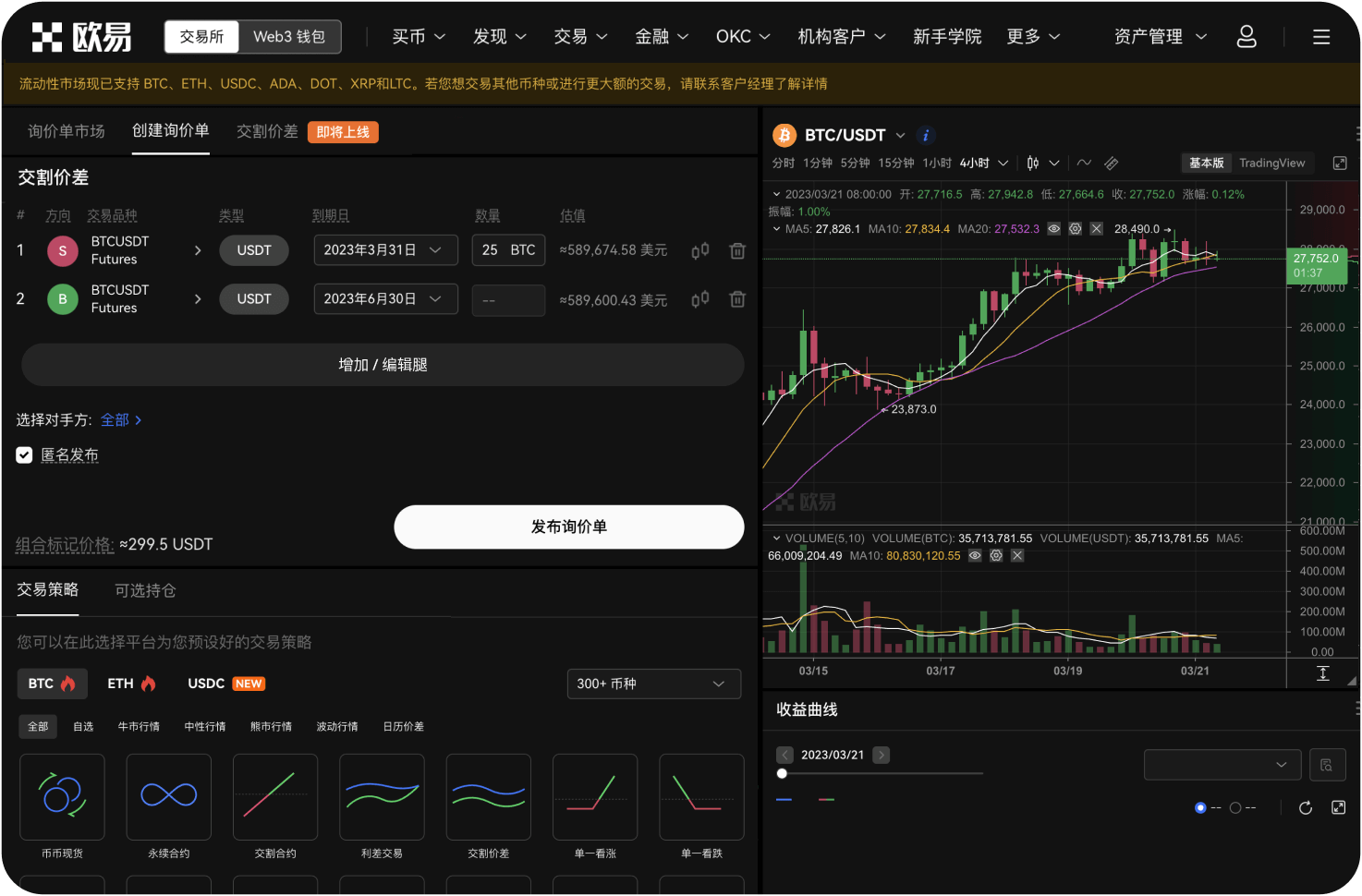 什么是“链上转让”与“平台内转让”的区别